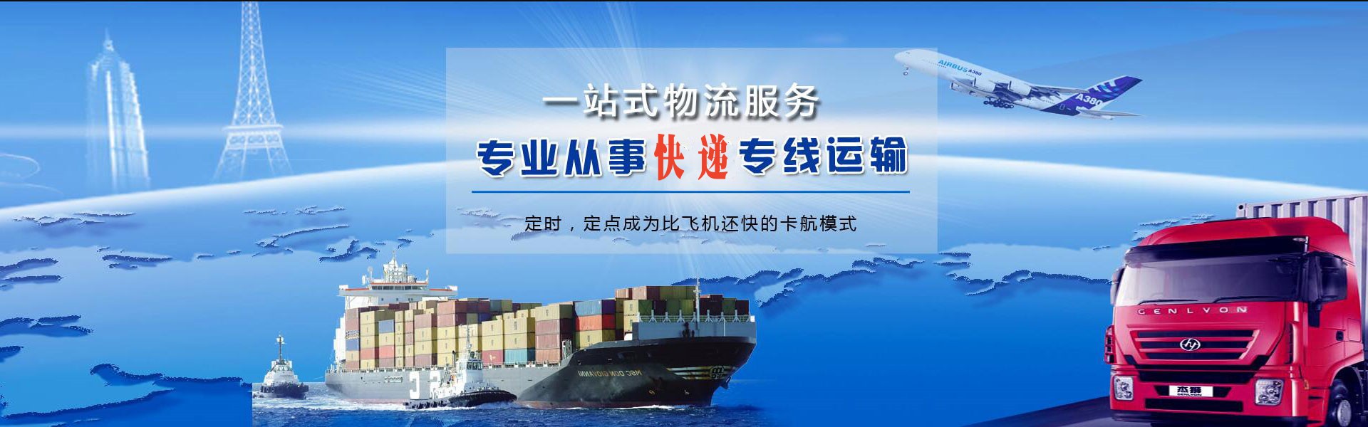 阜城到北京物流公司-阜城至北京物流专线-阜城空运到北京-优时通物流有限公司