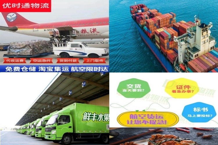 阜城到北京航空货运公司-阜城到北京物流专线